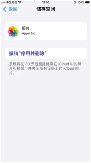 icloud储存空间已满怎么解决 苹果手机icloud储存空间满了怎么办