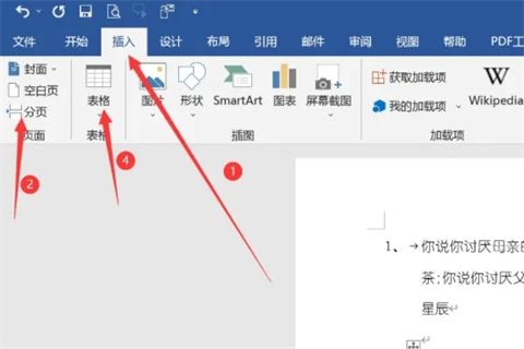 word文档怎么做 wps怎么新建word文档