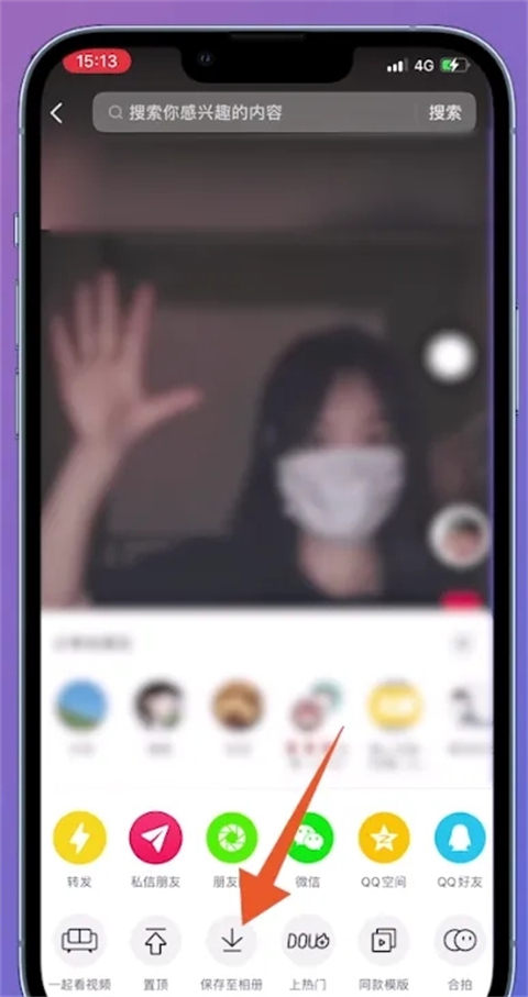 抖音视频怎么下载下来 抖音视频怎么保存到相册