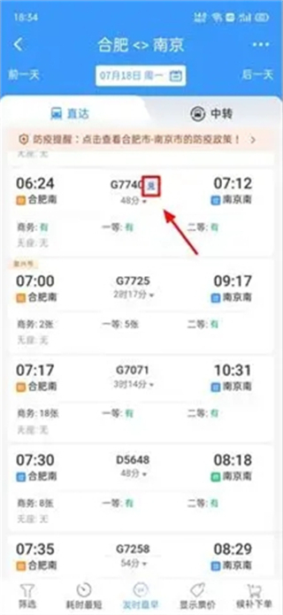 12306积分怎么兑换车票 12306积分兑换车票怎么操作