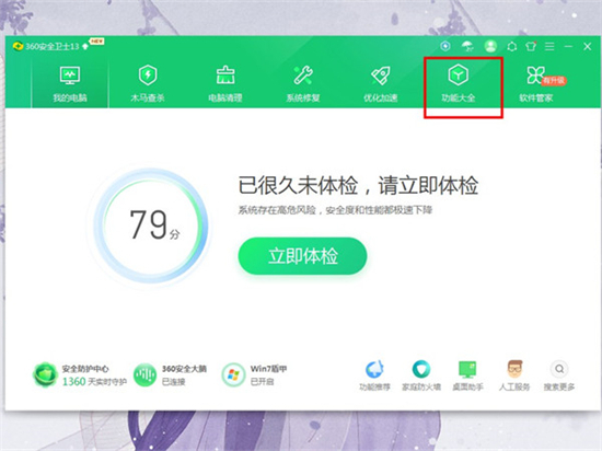 电脑上360日历弹窗怎么关闭_360日历精选弹窗怎么彻底关掉