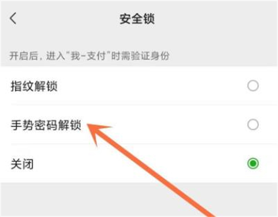 微信怎么设置密码锁 微信设置手势密码锁的方法教程