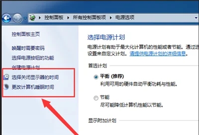 win7自动锁屏怎么设置 win7如何定时锁屏