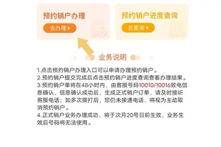 联通卡网上怎么注销 联通注销号码怎么办理