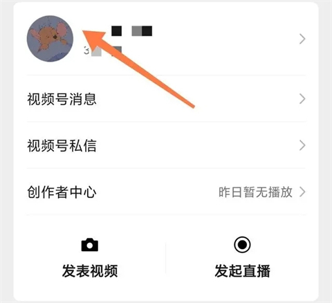 微信视频号怎么关闭 微信视频号关闭推送、不让别人看的方法教程