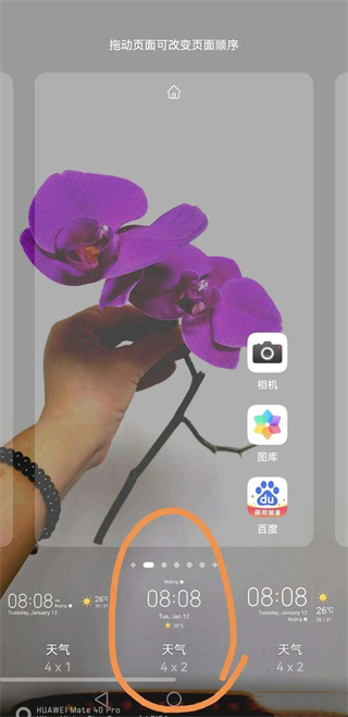 华为手机桌面的时间和天气怎么恢复 华为手机时间和天气小组件怎么设置到桌面显示