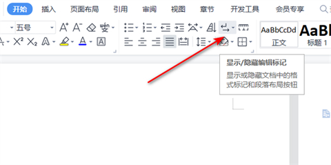 word怎么删除分页符 wps中怎么找到分页符并删除