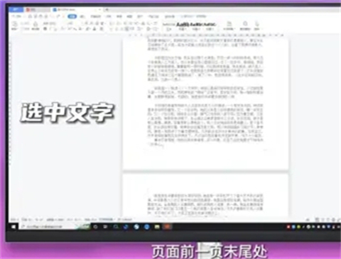 word设置某一页为横向页面布局 word中将某一页设置为横向怎么设置