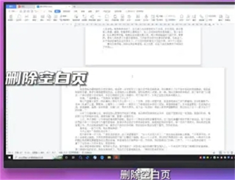 word设置某一页为横向页面布局 word中将某一页设置为横向怎么设置