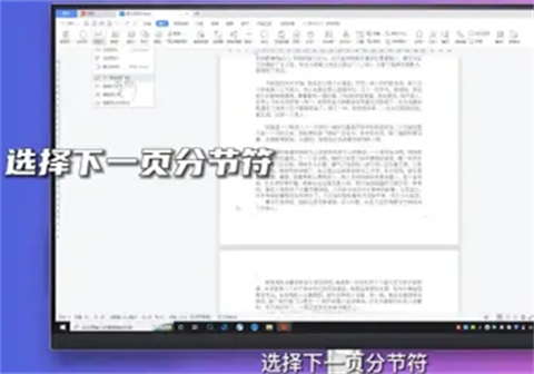 word设置某一页为横向页面布局 word中将某一页设置为横向怎么设置