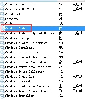 电脑小喇叭显示红叉叉怎么解决 win7电脑声音红叉简单修复方法