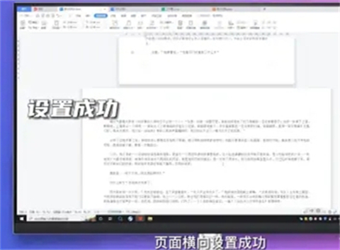 word设置某一页为横向页面布局 word中将某一页设置为横向怎么设置