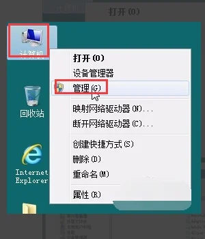 电脑小喇叭显示红叉叉怎么解决 win7电脑声音红叉简单修复方法