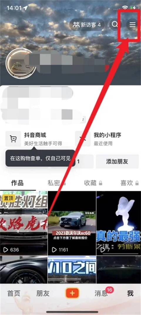 抖音怎么微信授权不了怎么办 手机微信怎么设置允许授权登录抖音号