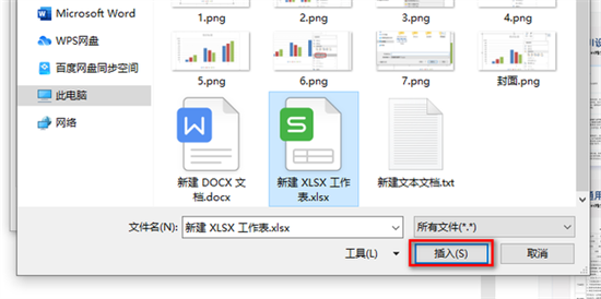 如何把excel表格导入到word表格 excel表格直接转换成word的教程