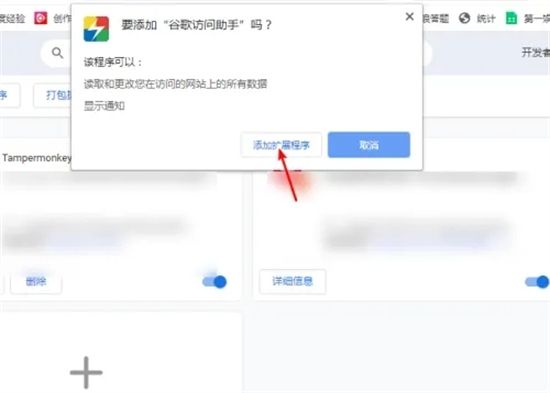 谷歌为什么chrome应用商店打不开 chrome应用商店打不开解决方法