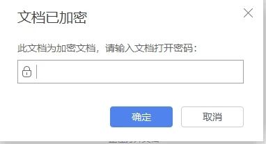 wps文档加密怎么弄 word文档加密怎么设置的方法