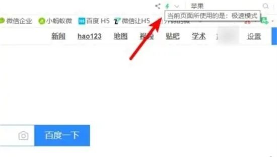 360极速浏览器兼容模式怎么设置 360极速浏览器极速模式怎么开