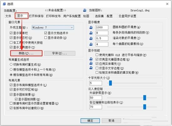 2023浩辰cad背景怎么调成黑色 cad如何把背景换成白色