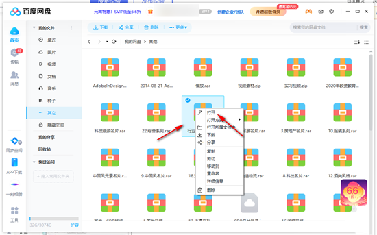 电脑百度网盘解压包怎么免费解压 百度网盘解压一定要开通会员吗