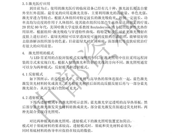 电脑word水印怎么设置在图片上 word文档怎么设置水印文字效果