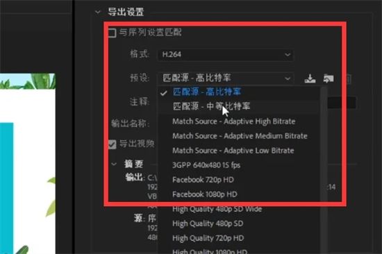 pr怎么导出为mp4格式到桌面 pr怎么导出超清视频mp4文件