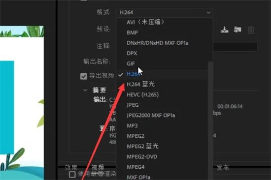 pr怎么导出为mp4格式到桌面 pr怎么导出超清视频mp4文件