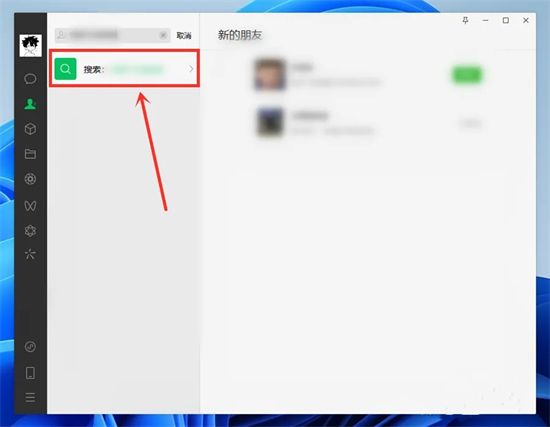 电脑怎么添加微信好友 微信怎么快速加好友