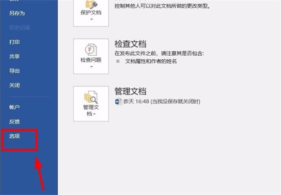 word红色波浪线怎么去掉删除 word文档如何消除文字下面的波浪线