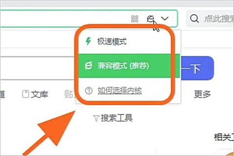 电脑360极速模式设置在哪里切换 360浏览器怎么设置打开极速模式