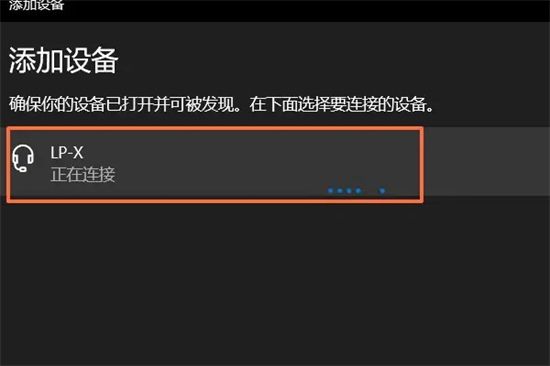 联想笔记本如何连接蓝牙耳机操作 win10怎么把笔记本连接配对到蓝牙耳机