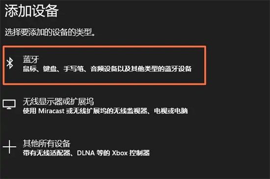 联想笔记本如何连接蓝牙耳机操作 win10怎么把笔记本连接配对到蓝牙耳机