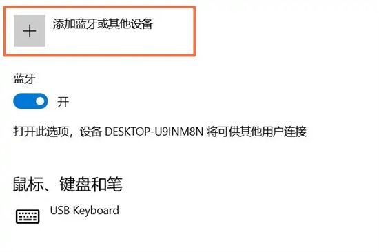 联想笔记本如何连接蓝牙耳机操作 win10怎么把笔记本连接配对到蓝牙耳机