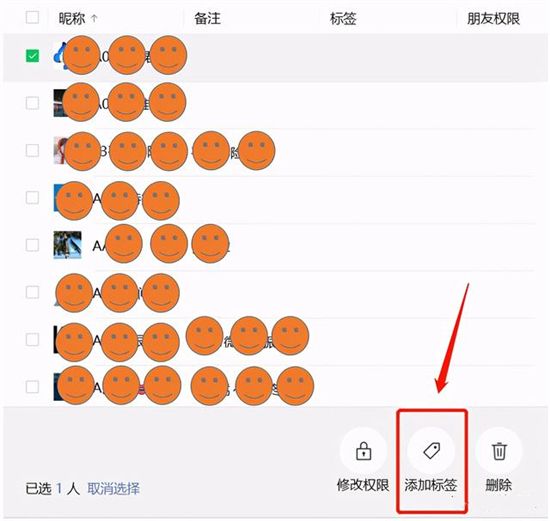 微信怎么分组设置管理好友 微信好友太乱怎么添加分组