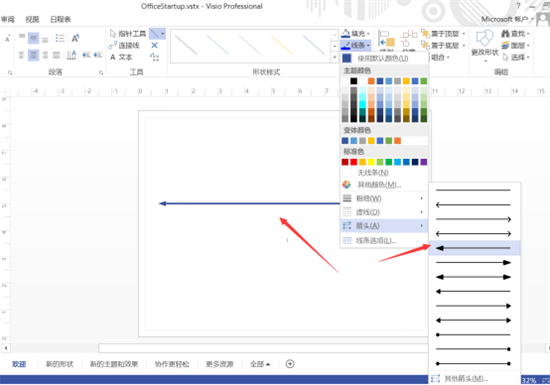 visio怎么画箭头直线 如何在visio添加箭头不拐弯