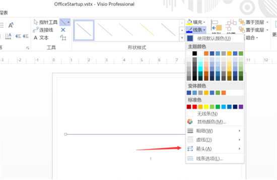 visio怎么画箭头直线 如何在visio添加箭头不拐弯