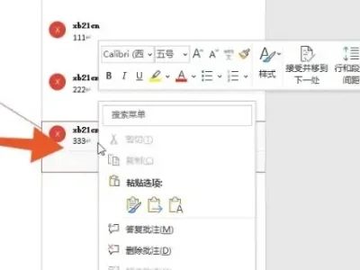 word怎么删除批注文字 如何一键删除文档中的全部批注