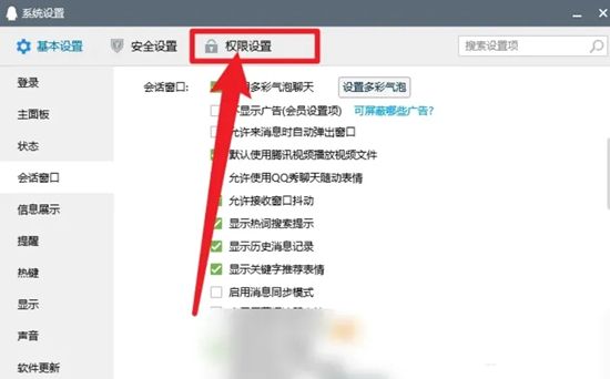 qq怎么设置空间访问权限不让陌生人看 如何申请qq空间权限仅三天可见