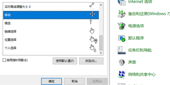 鼠标指针怎么换图案样式 win10电脑自定义指针图案怎么换