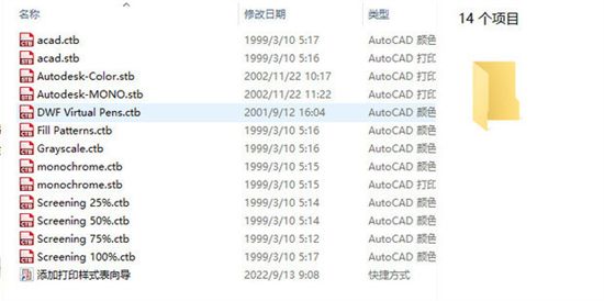 cad打印样式怎么添加进去 cad怎么安装打印样式文件夹