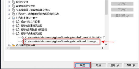 cad打印样式怎么添加进去 cad怎么安装打印样式文件夹