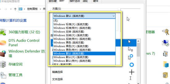 鼠标指针怎么换图案样式 win10电脑自定义指针图案怎么换