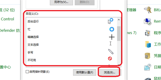 鼠标指针怎么换图案样式 win10电脑自定义指针图案怎么换