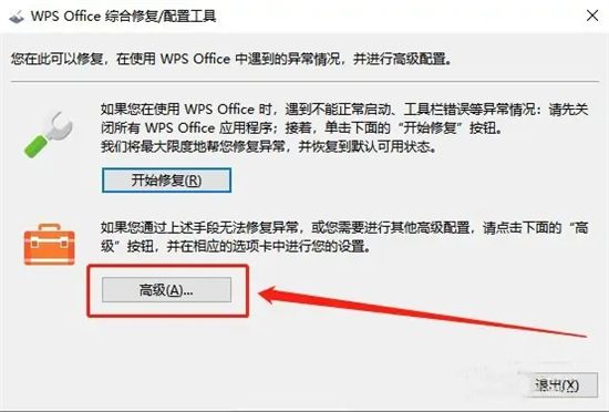 电脑wps自动更新怎么关闭 wps软件自动更新关闭在哪里使用