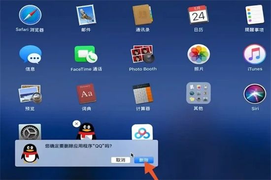 苹果mac如何卸载软件干净 mac电脑怎么删除第三方软件