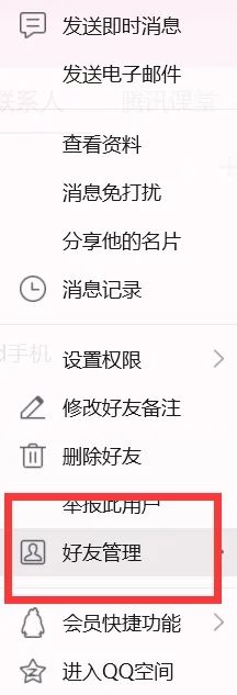 qq怎么推荐好友给别人添加 如何在qq里推荐好友给另一个人