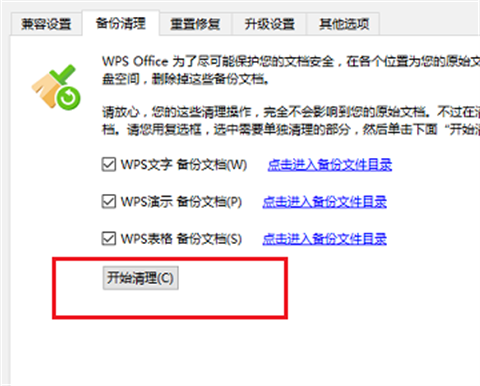 苹果电脑wps打开文件很慢很卡怎么办 电脑不卡但是wps很卡提示缓存不足怎么解决