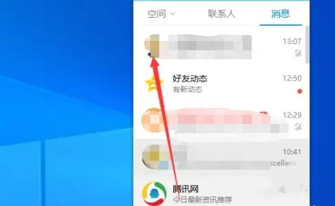 新版qq怎么转发语音消息 2023qq怎么转发语音给别人听