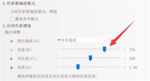 win11亮度被锁定了怎么解锁 win11亮度调节滑块没了怎么办