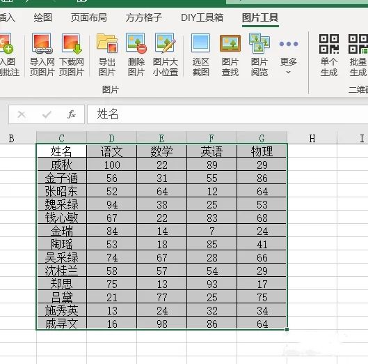 笔记本excel怎么局部截图 电脑excel表格怎么选定区域截图